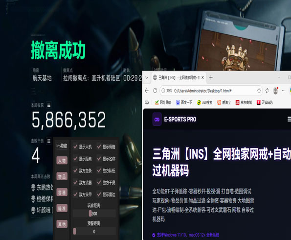 三角洲透视无人机透视自瞄效果